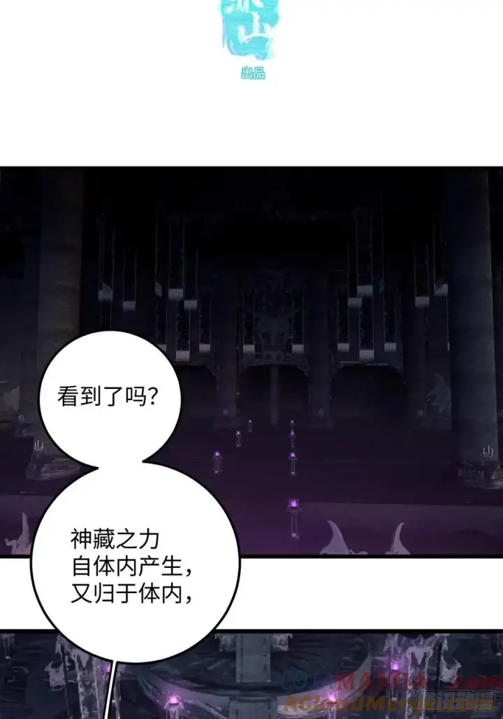 漫画《大乘期才有逆袭系统》第62话第4张图