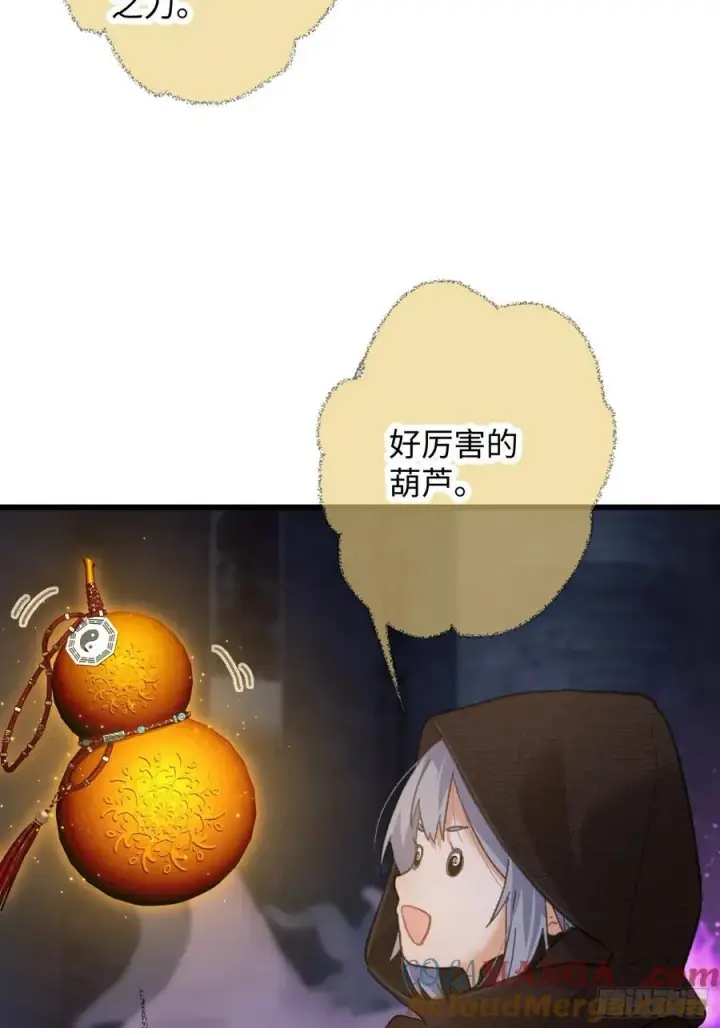 漫画《大乘期才有逆袭系统》第62话第40张图