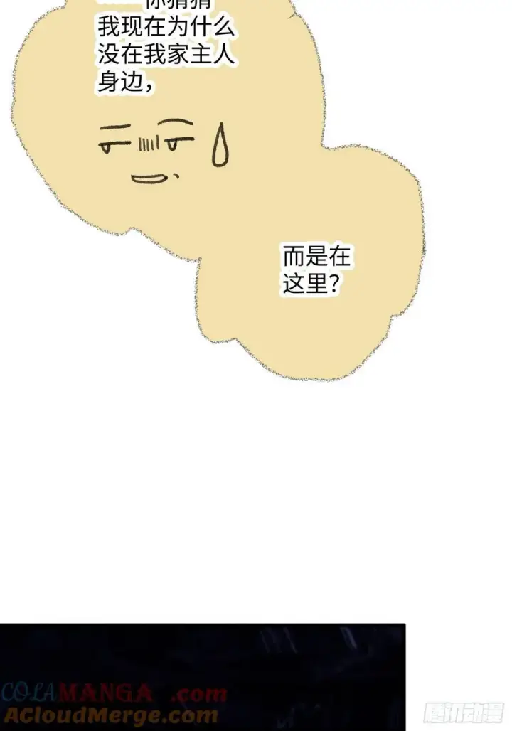 漫画《大乘期才有逆袭系统》第62话第43张图