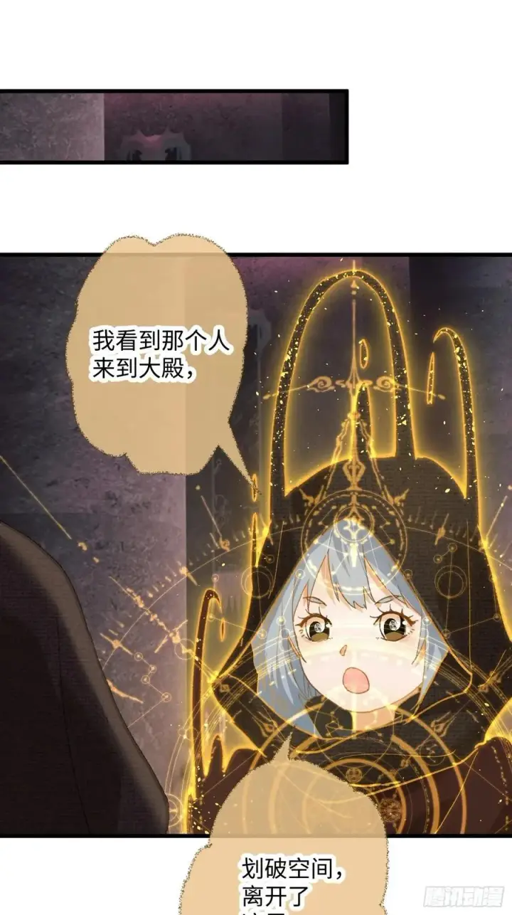 漫画《大乘期才有逆袭系统》第62话第56张图