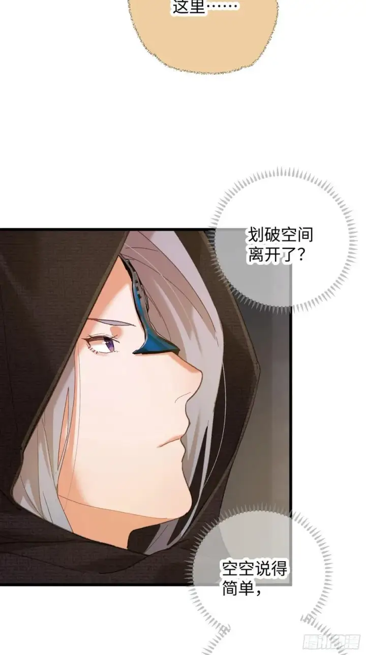 漫画《大乘期才有逆袭系统》第62话第57张图