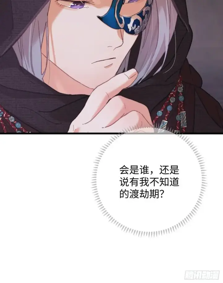 漫画《大乘期才有逆袭系统》第62话第60张图