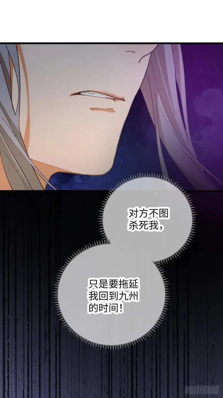 漫画《大乘期才有逆袭系统》第63话第14张图