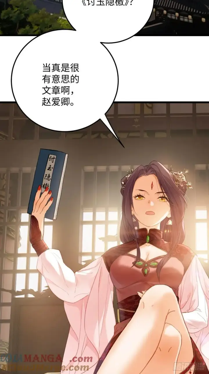 漫画《大乘期才有逆袭系统》第63话第16张图