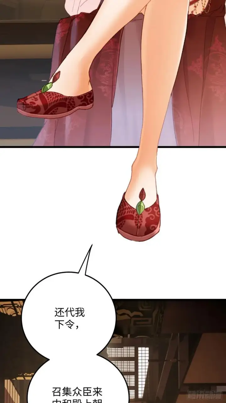 漫画《大乘期才有逆袭系统》第63话第17张图