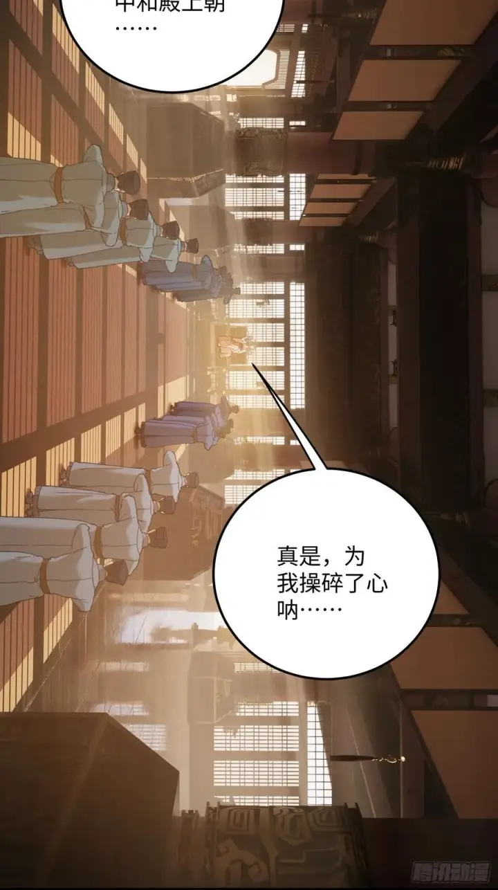 漫画《大乘期才有逆袭系统》第63话第18张图