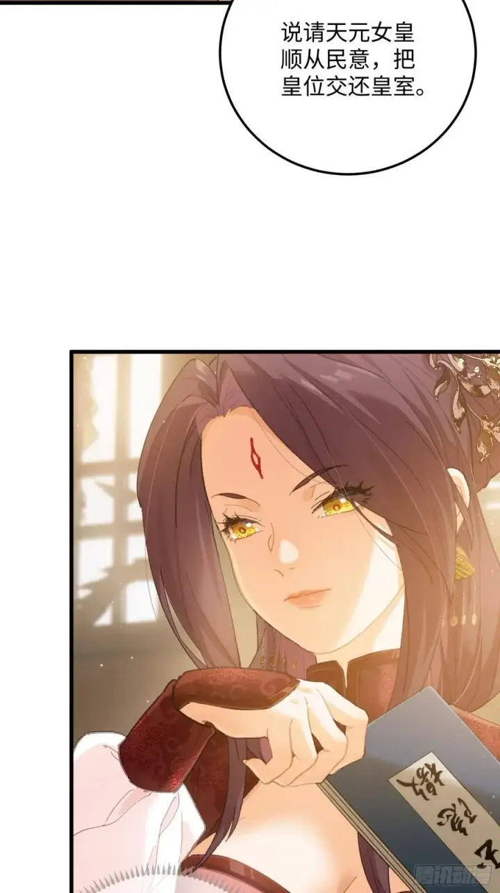 漫画《大乘期才有逆袭系统》第63话第20张图