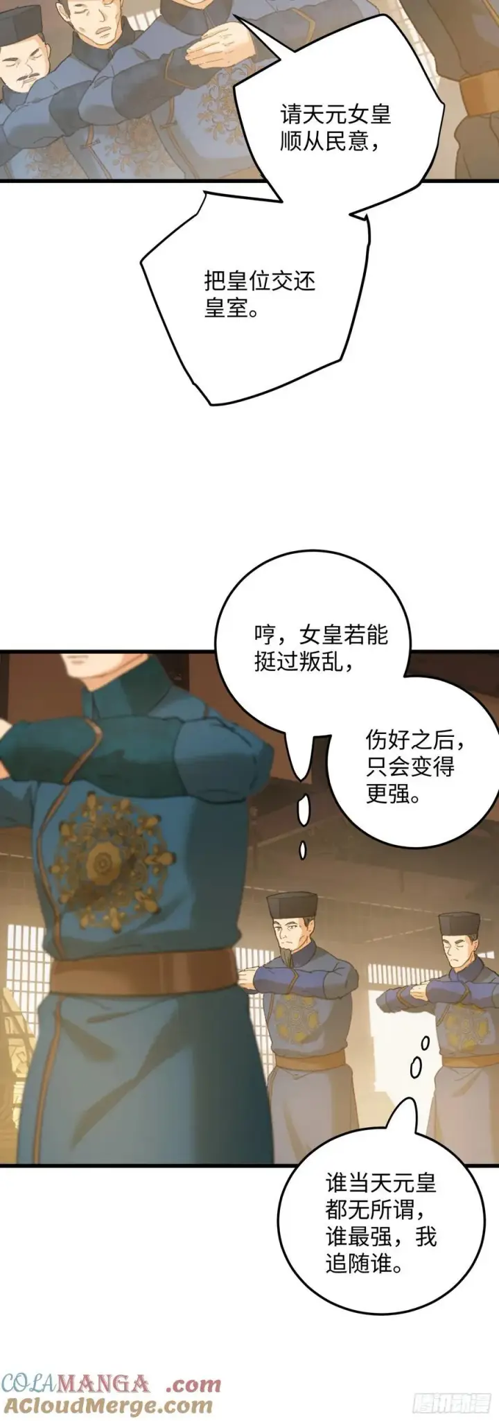 漫画《大乘期才有逆袭系统》第63话第22张图