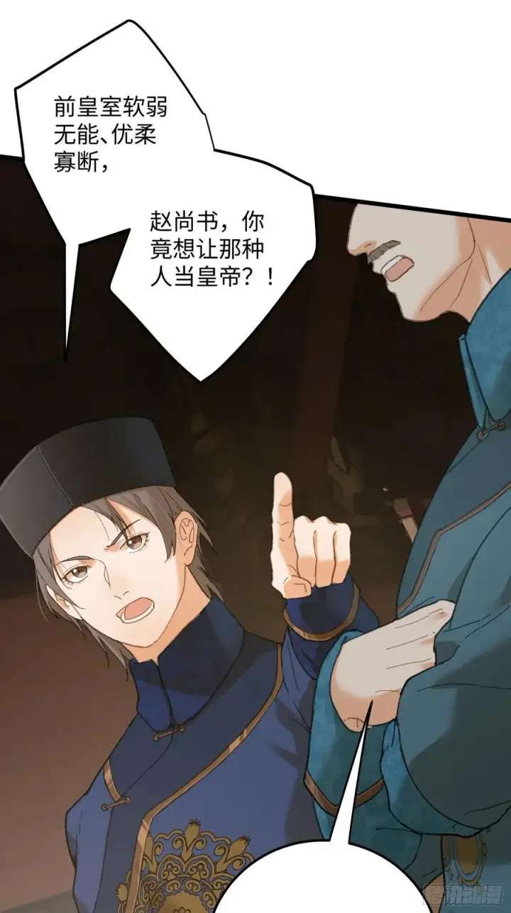漫画《大乘期才有逆袭系统》第63话第23张图