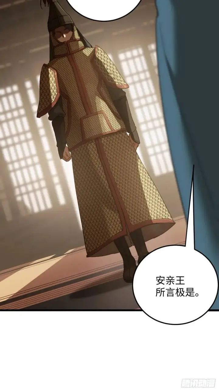 漫画《大乘期才有逆袭系统》第63话第27张图