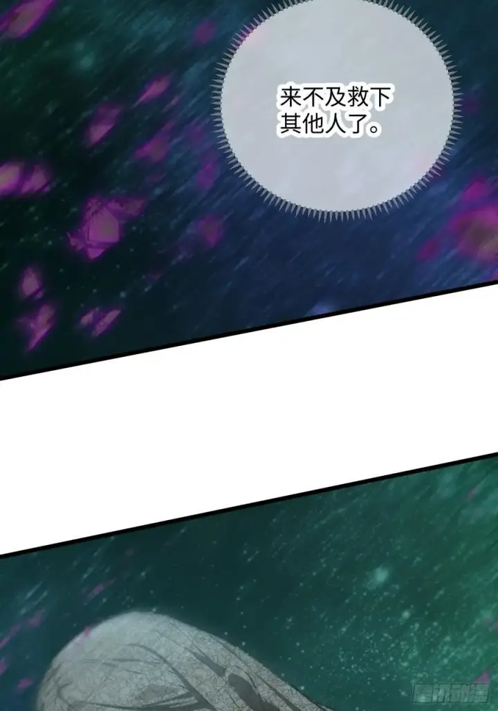 漫画《大乘期才有逆袭系统》第63话第3张图