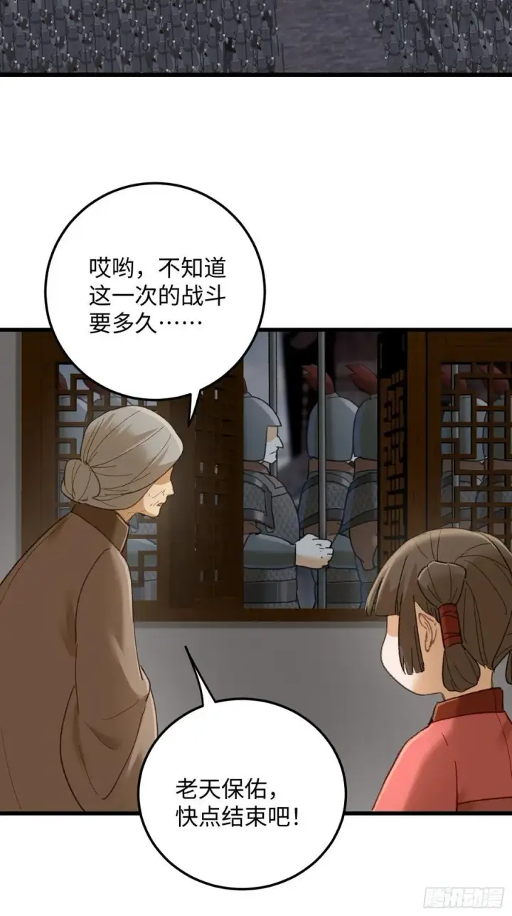 漫画《大乘期才有逆袭系统》第63话第35张图