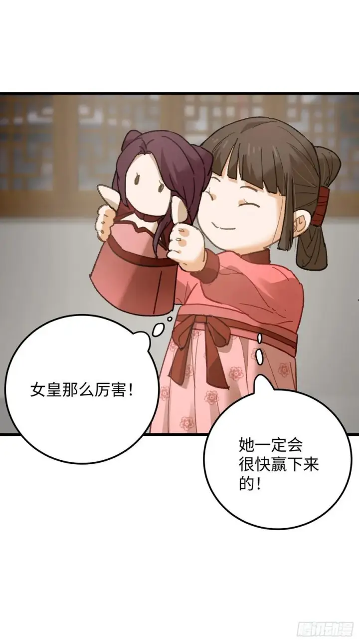 漫画《大乘期才有逆袭系统》第63话第36张图
