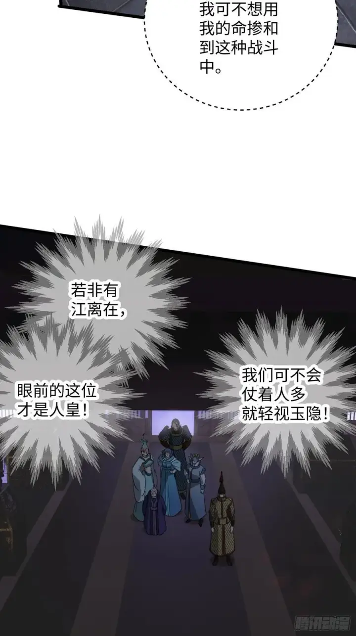 漫画《大乘期才有逆袭系统》第63话第38张图