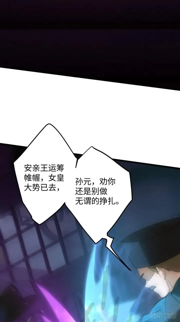 漫画《大乘期才有逆袭系统》第63话第41张图