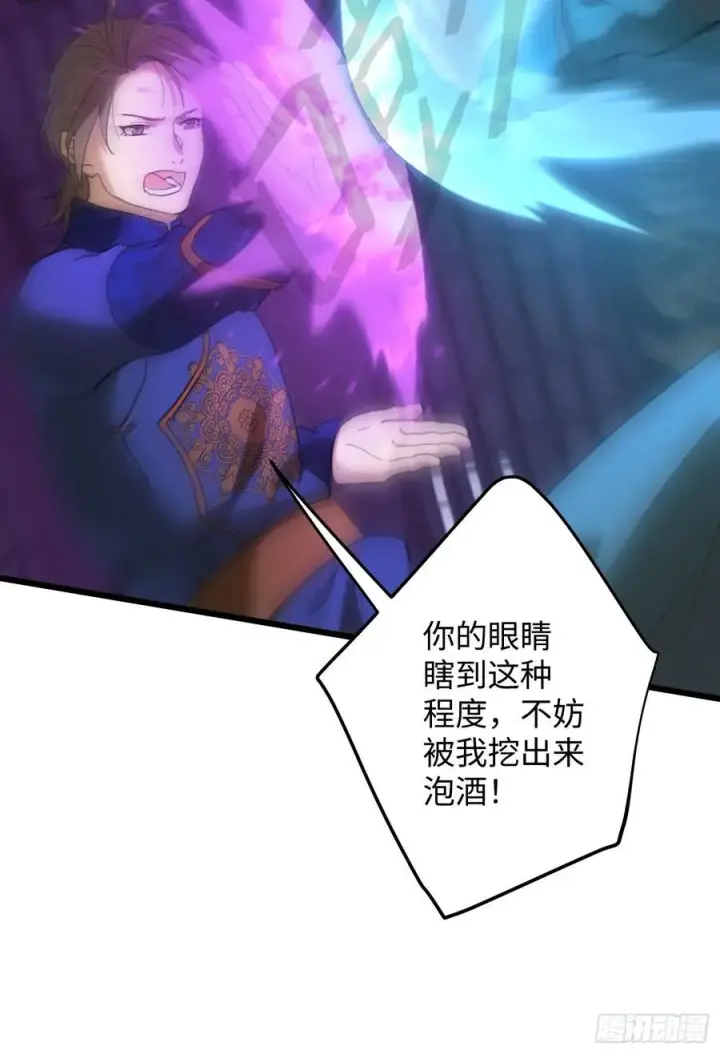 漫画《大乘期才有逆袭系统》第63话第42张图