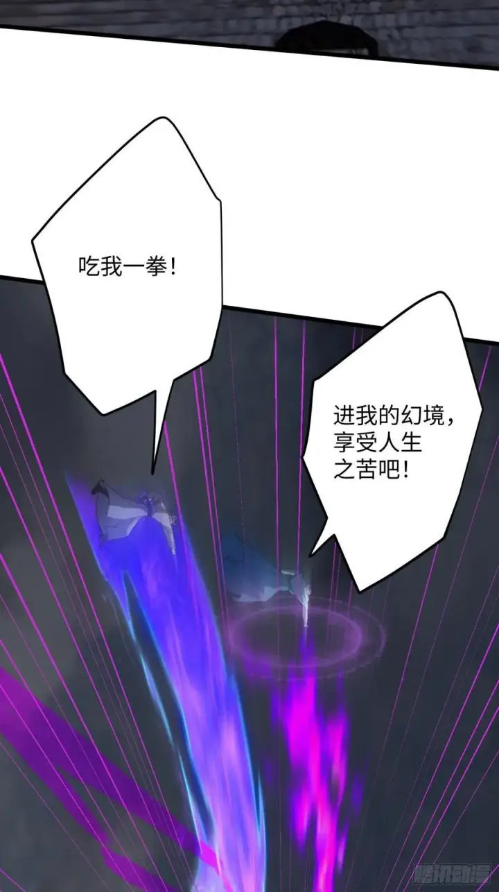漫画《大乘期才有逆袭系统》第63话第44张图