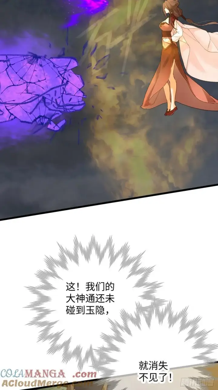 漫画《大乘期才有逆袭系统》第63话第46张图