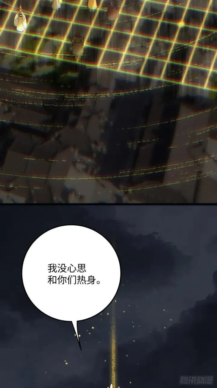 漫画《大乘期才有逆袭系统》第63话第54张图