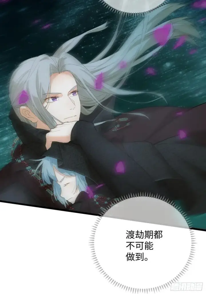 漫画《大乘期才有逆袭系统》第63话第6张图