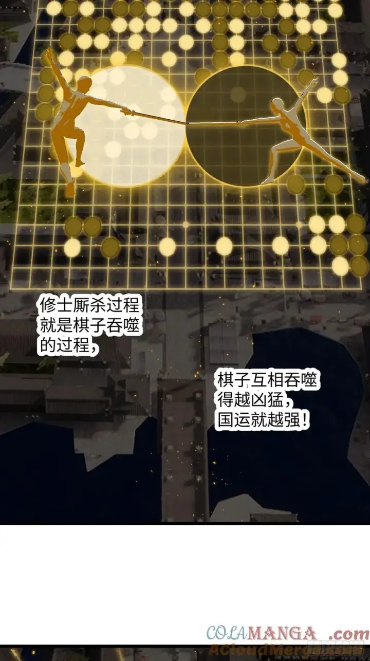 漫画《大乘期才有逆袭系统》第63话第61张图