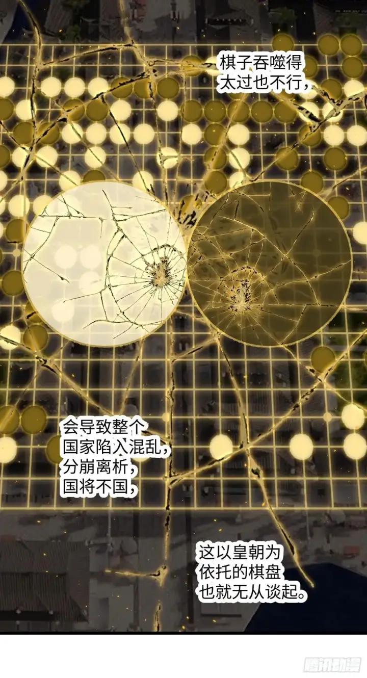 漫画《大乘期才有逆袭系统》第63话第62张图