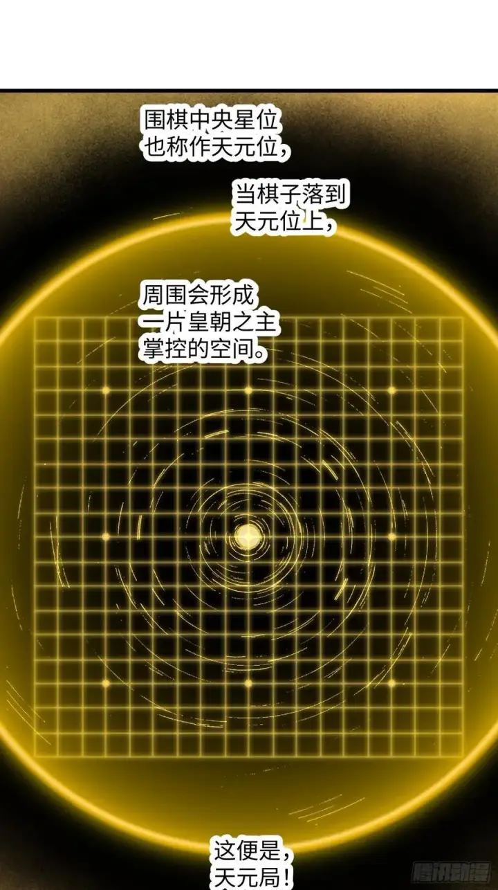 漫画《大乘期才有逆袭系统》第63话第63张图