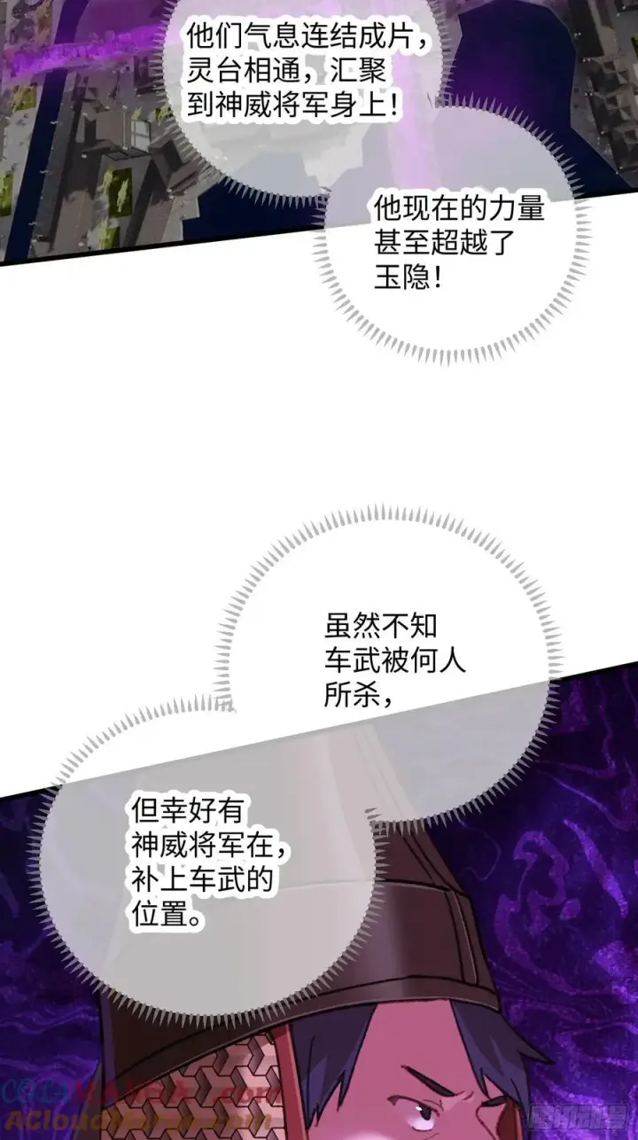 漫画《大乘期才有逆袭系统》第63话第67张图