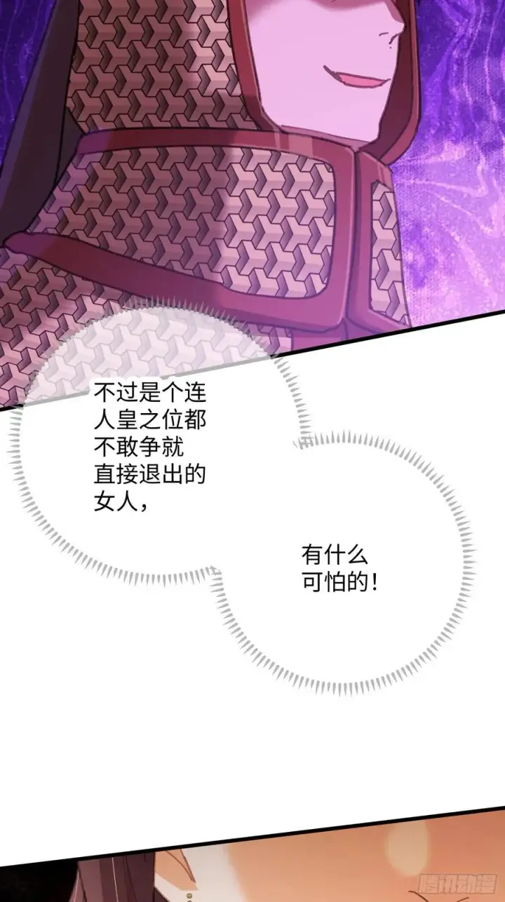 漫画《大乘期才有逆袭系统》第63话第68张图