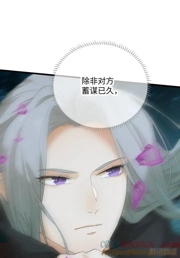 漫画《大乘期才有逆袭系统》第63话第7张图