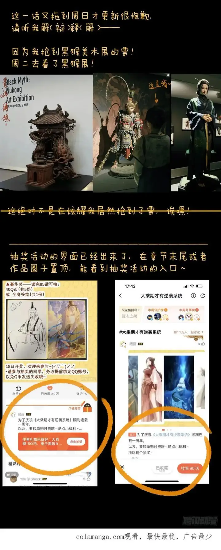 漫画《大乘期才有逆袭系统》第63话第72张图
