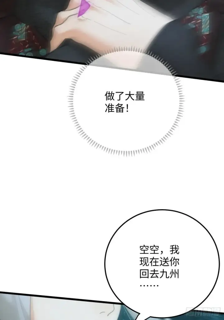 漫画《大乘期才有逆袭系统》第63话第8张图