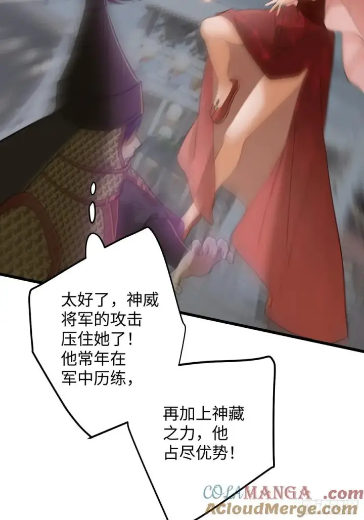 漫画《大乘期才有逆袭系统》第64话第10张图