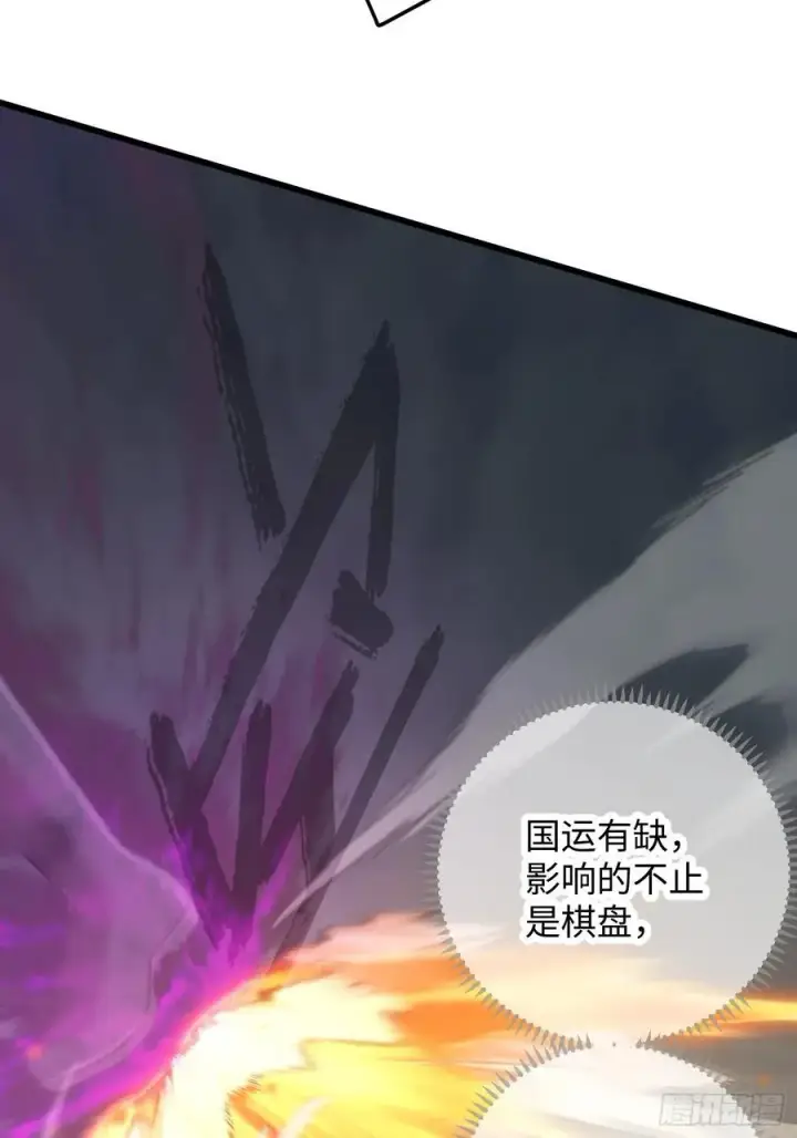 漫画《大乘期才有逆袭系统》第64话第11张图