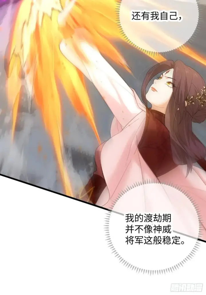 漫画《大乘期才有逆袭系统》第64话第12张图