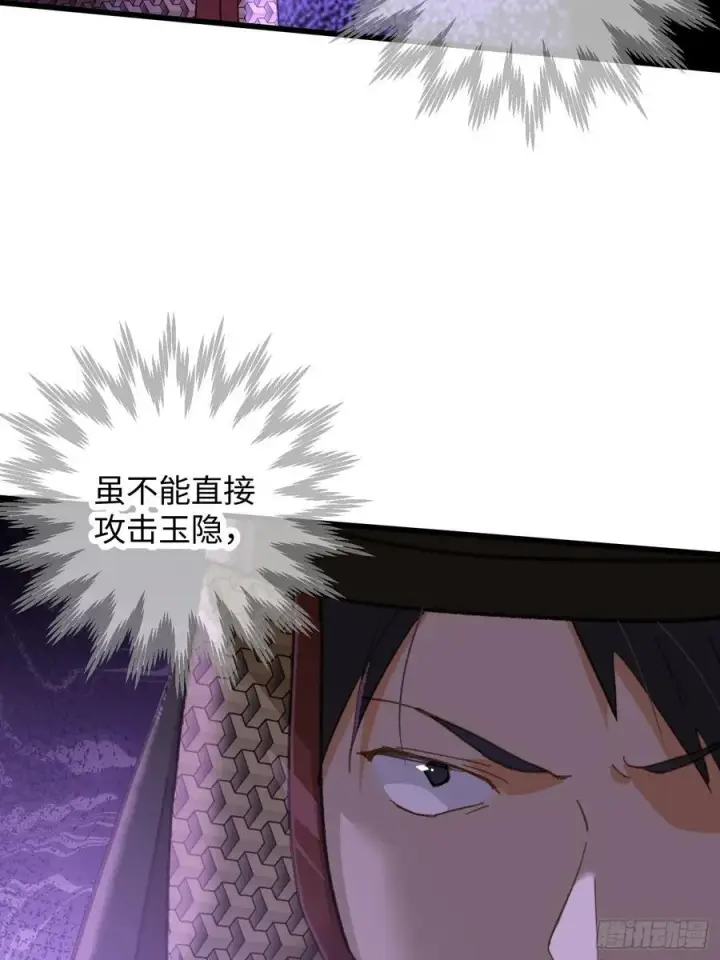 漫画《大乘期才有逆袭系统》第64话第23张图