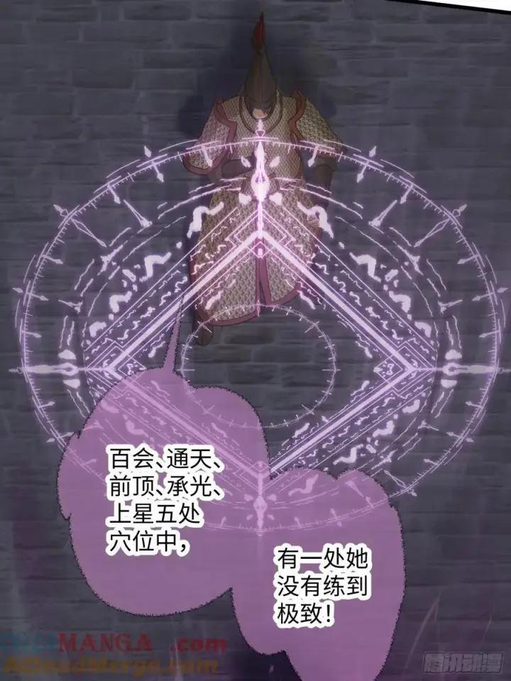 漫画《大乘期才有逆袭系统》第64话第25张图