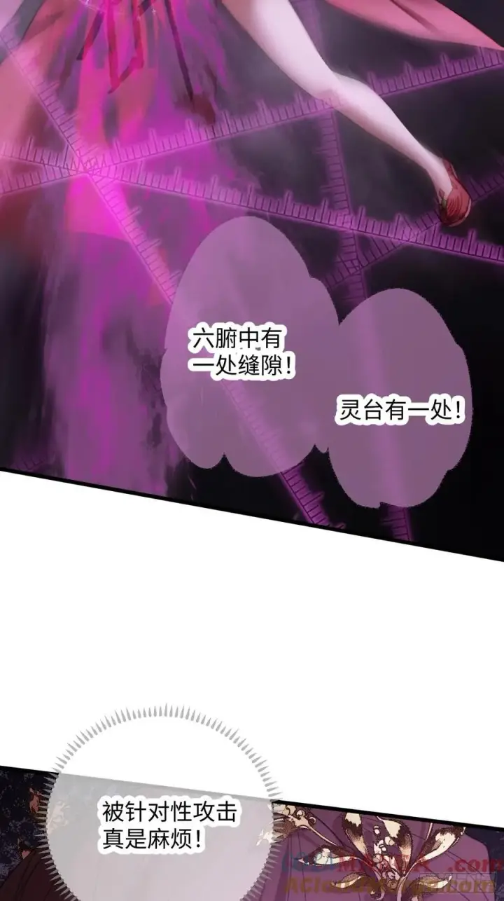 漫画《大乘期才有逆袭系统》第64话第28张图