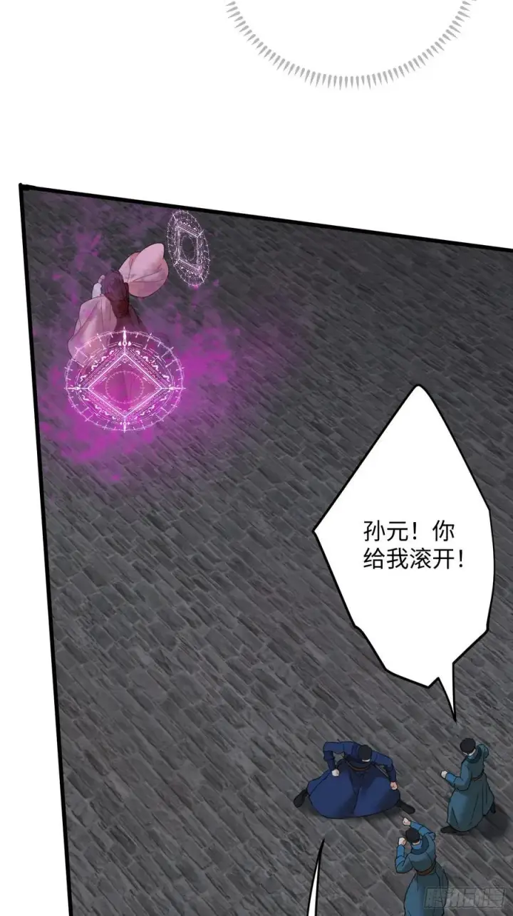 漫画《大乘期才有逆袭系统》第64话第30张图