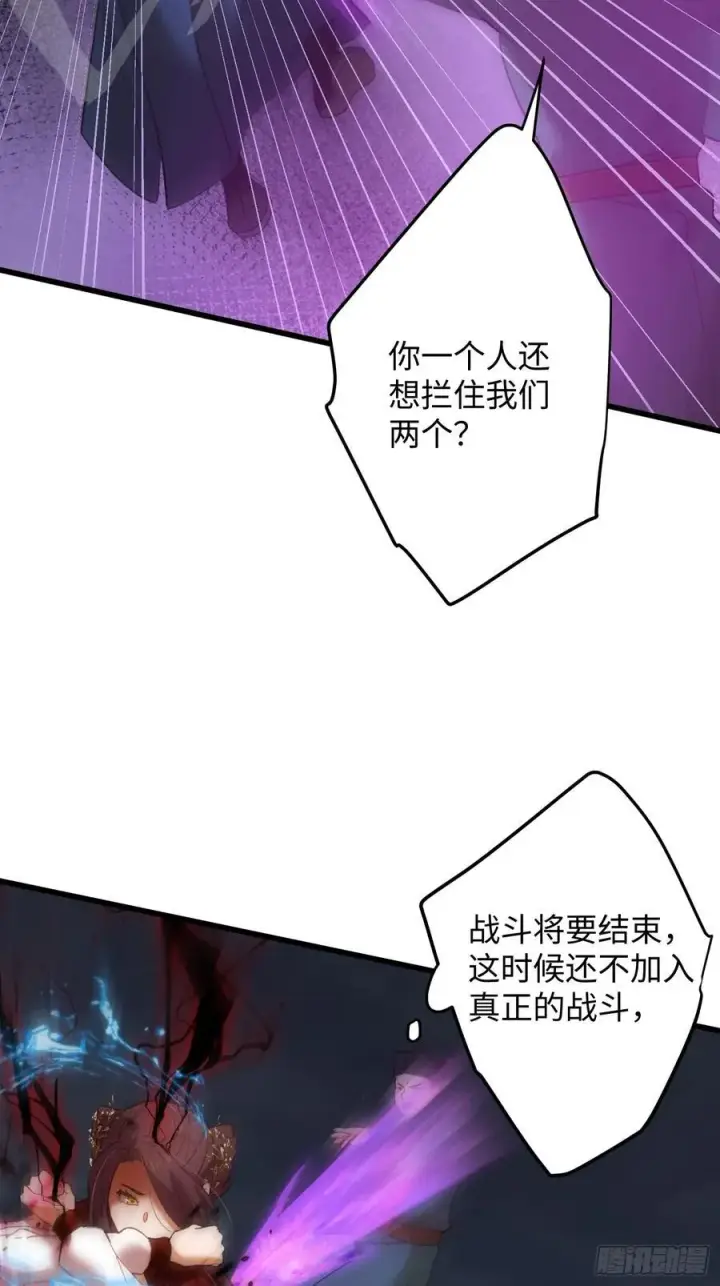 漫画《大乘期才有逆袭系统》第64话第32张图