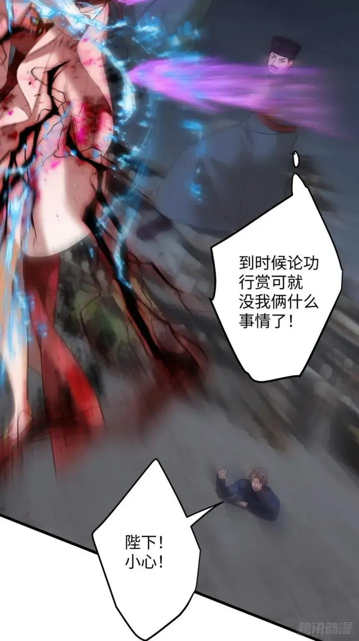 漫画《大乘期才有逆袭系统》第64话第33张图