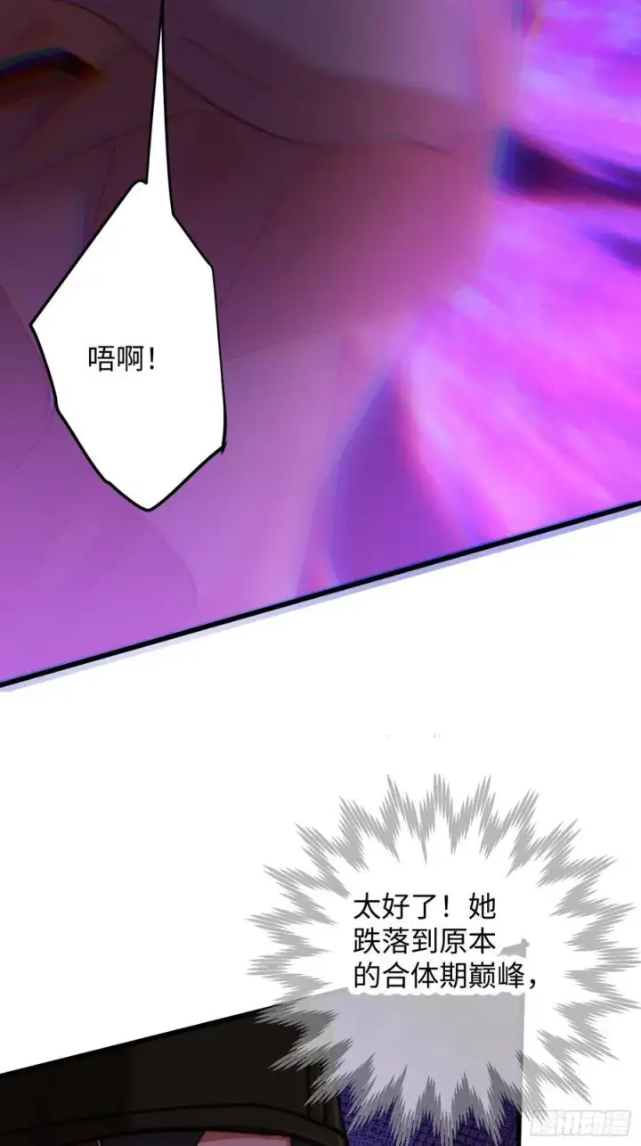 漫画《大乘期才有逆袭系统》第64话第35张图