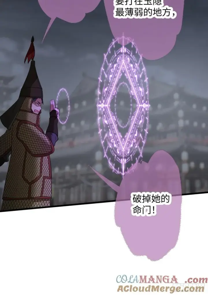 漫画《大乘期才有逆袭系统》第64话第37张图