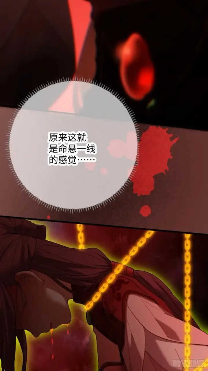 漫画《大乘期才有逆袭系统》第64话第42张图