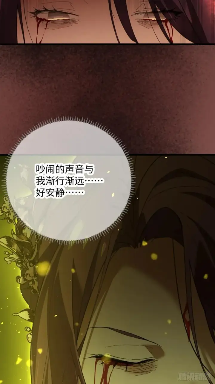 漫画《大乘期才有逆袭系统》第64话第45张图
