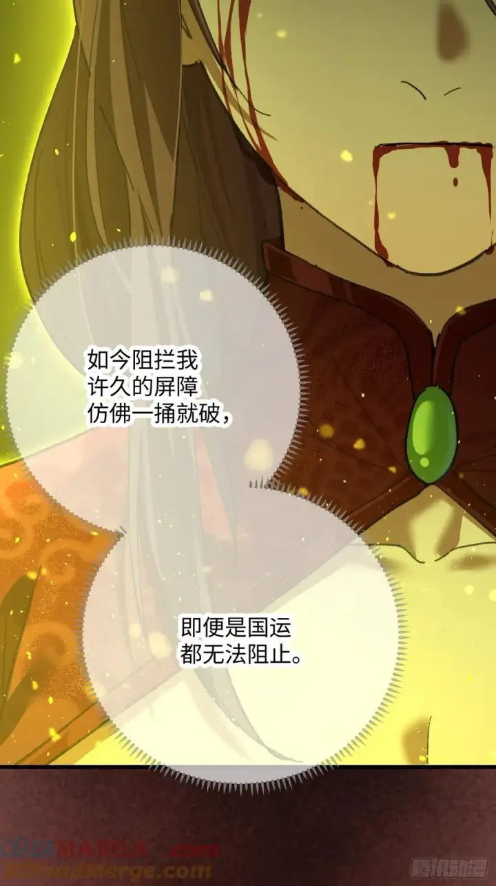 漫画《大乘期才有逆袭系统》第64话第46张图
