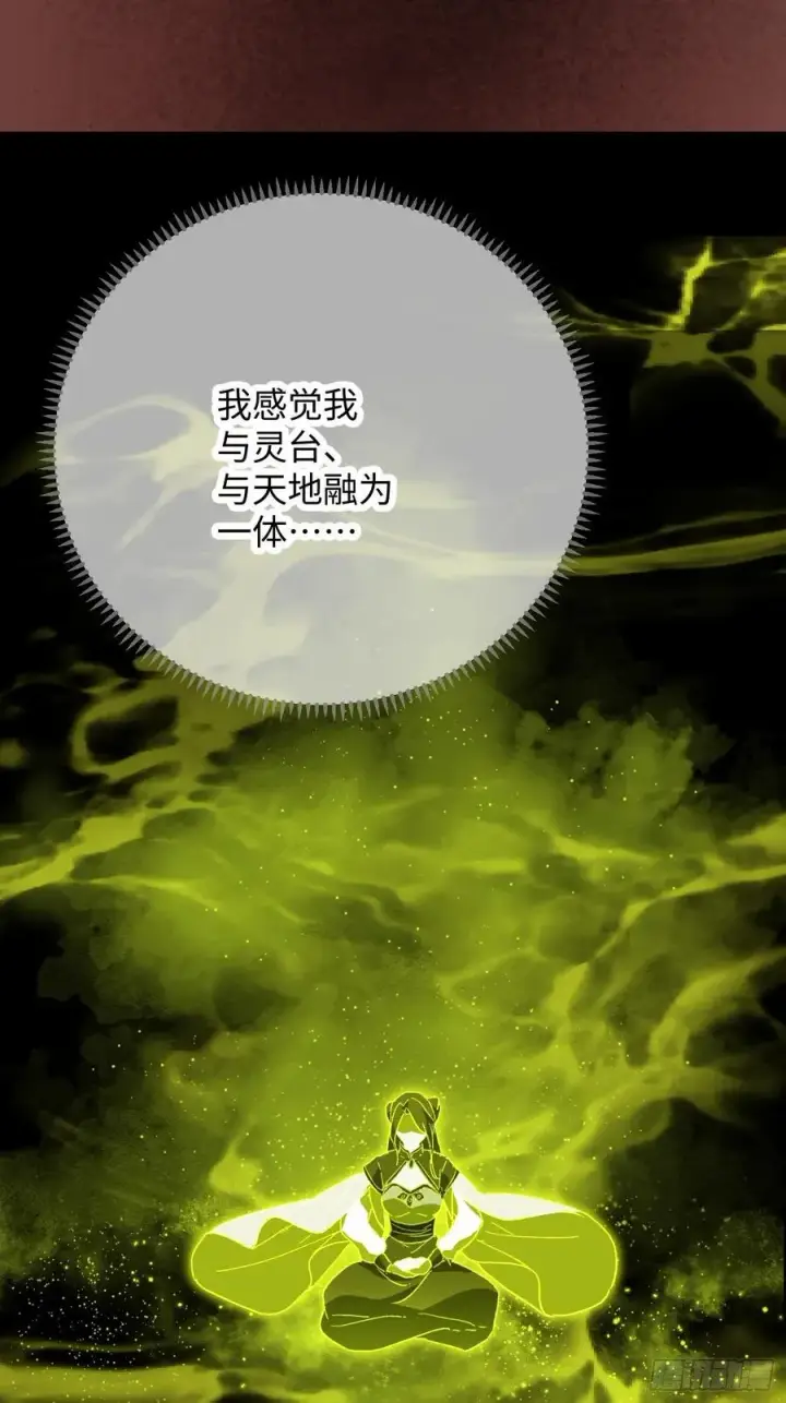 漫画《大乘期才有逆袭系统》第64话第47张图