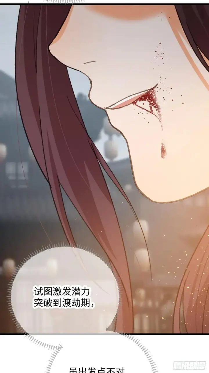 漫画《大乘期才有逆袭系统》第64话第53张图