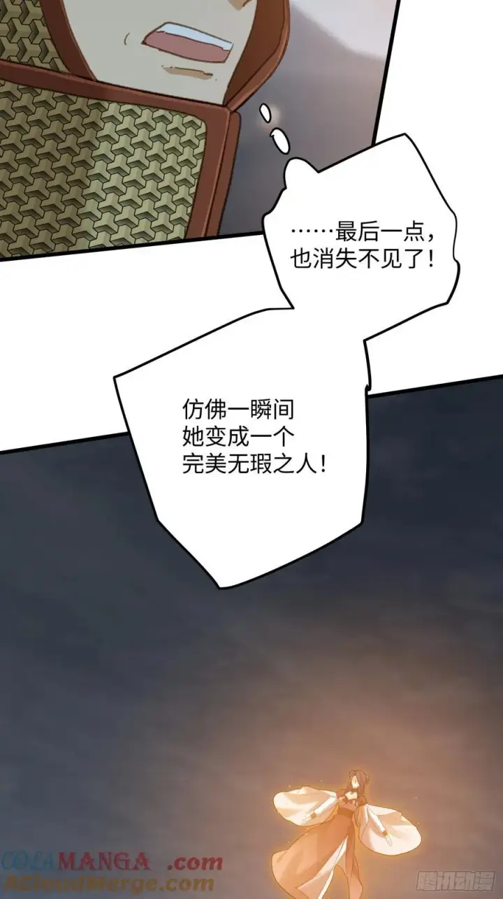 漫画《大乘期才有逆袭系统》第64话第58张图