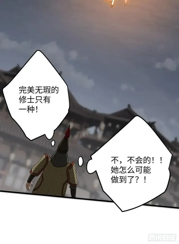 漫画《大乘期才有逆袭系统》第64话第59张图